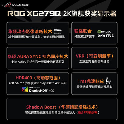 電腦螢幕ROG XG27AQ/XG279Q絕電競臺式筆記本電腦27英寸2K170hz華碩vg27aq3a小金剛螢幕屏幕144hz玩家國度