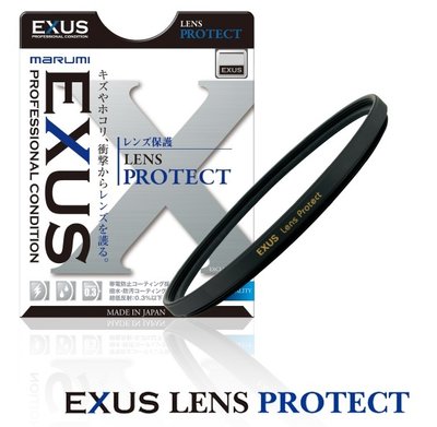 (名揚數位) MARUMI EXUS Les Protect 52mm 多層鍍膜 保護鏡 抗紫外線 防潑水防油漬 防靜電
