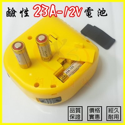鹼性電池 23A/12V/BT01 防盜遙控器 鐵捲門 汽車機車遙控器 電動遙控汽車玩具 LED燈條12V23A小電池