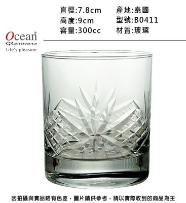 Ocean 刻花威士忌杯300cc (6入)~連文餐飲家 餐具 玻璃杯 果汁杯 水杯 啤酒杯 平底杯  B0411K