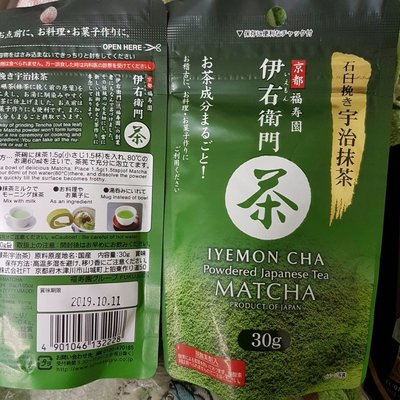 【日本進口】宇治抹茶~伊右衛門抹茶粉，30克$245