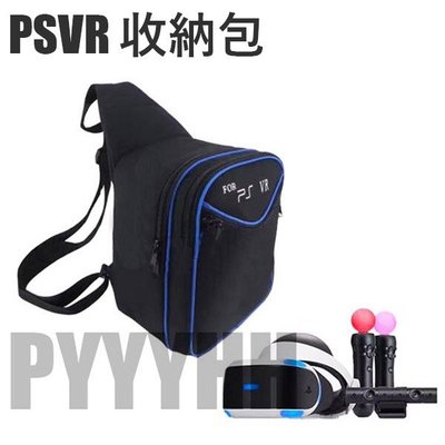 PS VR 收納包 MOVE 手把 外出包 包包 收納包 PSVR收納包 單肩包 SVR 頭盔 主機 收納