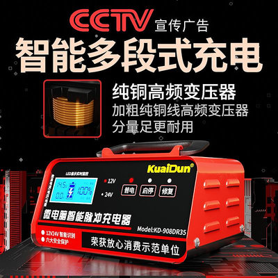 老式充電器12v24智能汽車啟停電瓶充電器全自動智能充滿自動斷電