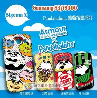 鯨湛國際~Sigema X原廠 Samsung Galaxy S3 i9300 熊貓插畫萌系列手機套 卡通保護套 磨砂背蓋硬殼