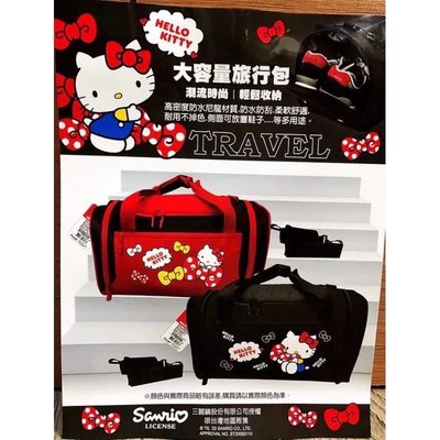 正版授權 三麗鷗 HELLO KITTY 凱蒂貓 大容量旅行袋 旅行袋 旅行包 肩背袋 斜背袋 收納袋 旅行袋 行李袋 手提袋 兩款