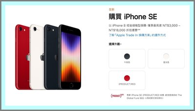 自取價 Apple iPhone SE3 64G 白 (128G $14800 256G $19200 黑/白)