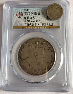 海峽銀幣壹圓1908年XF4510820