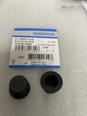 [ㄚ順雜貨鋪]SHIMANO Ultegra 105 FC-6800/5800 大齒盤左腿蓋 一顆$90