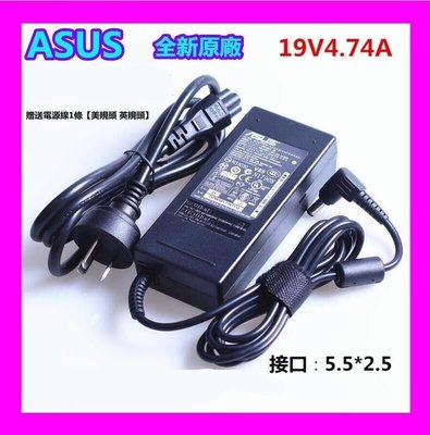 原廠華碩Asus A43s A55v K55v X450 V450 A45 K45 F88筆記本電腦電源適配器