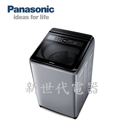**新世代電器**請先詢價 Panasonic國際牌 15公斤定頻直立洗衣機 NA-150MU-L