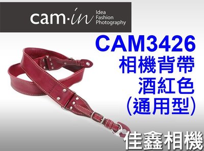 ＠佳鑫相機＠（全新品）CAM-in CAM3426 相機背帶-水洗義大利牛皮(酒紅)通用型 攝影肩帶 單眼/微單相機適用