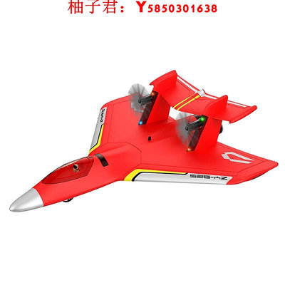可開發票量大優惠水陸空三合一遙控飛機耐摔戰斗航模滑翔固定翼無人機男孩兒童玩具