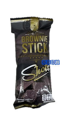 {泰菲印越} 泰國 Brownie stick 布朗尼餅乾 20克 隨手包