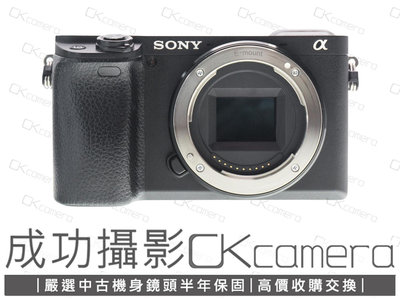 成功攝影 Sony a6400 Body 中古二手 2420萬像素 強悍數位APS-C無反相機 4K攝錄 觸控螢幕 台灣索尼公司貨 保固半年 參考a6400