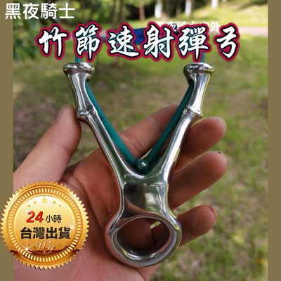 ☆文瑜國際☆【精綁3060傳統四拖二拖掛射魚皮筋】初速快大威力高彈力