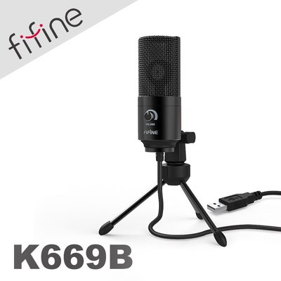 平廣 FIFINE K669B 麥克風 USB 心型指向 電容式 心型指向 適YouTuber 錄音/直播 遊戲 PS4
