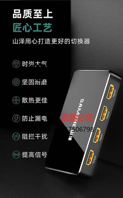 全館免運 切換器山澤（SAMZHE）HDMI2.0高清切換器五進一出5進1出機頂盒電腦顯示屏切換4K高清遙控切換音視頻同步 HV2-400 可開發票
