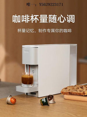 咖啡機小米膠囊咖啡機心想小型家用半全自動研磨沖泡一體辦公室用飲料機磨豆機