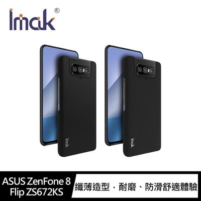 【愛瘋潮】免運 Imak ASUS ZenFone 8 Flip ZS672KS 簡約牛仔殼 背蓋 硬殼 磨砂殼 手機殼