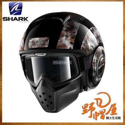 三重《野帽屋》法國 SHARK RAW / DRAK 3/4罩 安全帽 復古帽 個性 造型。DOGTAG KUK 黑鉻黑