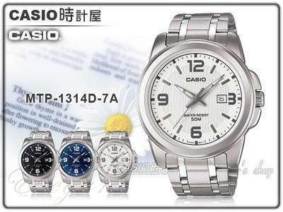 CASIO 時計屋 卡西歐手錶 MTP-1314D-7A 紳士腕錶 大方面設計 經典錶面呈現 全新 保固 附發票