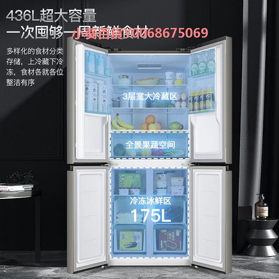 【風冷無霜】雙開門電冰箱家用大容量十字四門對開嵌入式一級能效