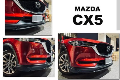 》傑暘國際車身部品《全新 馬自達 MAZDA CX5 CX-5 17 2017 MK款 前中包 前下巴 消光黑