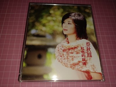 二手原版CD《蔡秋鳳 粉紅色腰帶、紅色的玫瑰》分售 【CS超聖文化讚】