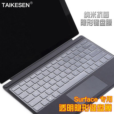 鍵盤膜適用微軟平板電腦Surface3 新款pro5/6鍵盤膜Pro4保護貼膜12.