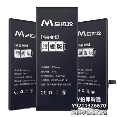 手機電池馬拉松適用蘋果11電池X超大容量手機電池12正品5s/6/6splus/7/8/8p/se/xr/xsmax/1