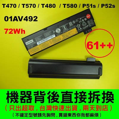 6芯72Wh 原廠電池 Lenovo 聯想 T470 20HD 20HE 聯想 T480 T580 P51s P52s