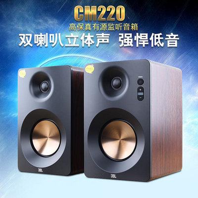 電腦喇叭JBL CM220臺式HIFI多媒體2.0書架音響臺式電腦音箱桌面