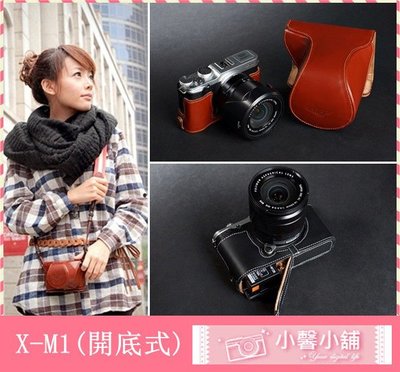 小馨小舖【TP X-M1 X-A1 X-A2 Fujifilm 真皮開底式相機皮套+鏡頭蓋防丟繩】XA1 XA2 XM1