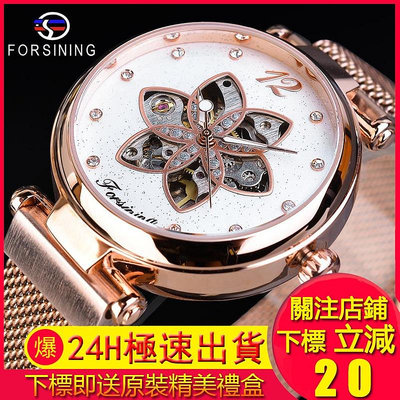 手錶 FORSINING 歐美風女錶 時尚防水機械錶 鑲鑽錶盤 優雅米蘭網帶手錶 休閒女生腕錶 運動手錶 1171