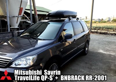 【宮崎車架專賣店】BNBRACK RR-2001 車頂行李箱 車頂箱 Mitsubishi SAVRIN