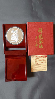 2000年 龍年 祥龍獻瑞 五英兩 大銀章，中央造幣廠發行