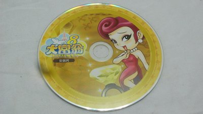 雲閣~遊戲光碟102_大富翁8 安裝片