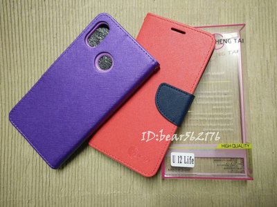 HTC U12 Life 6吋【經典款-雙色系】可立式側掀保護套/側掀皮套