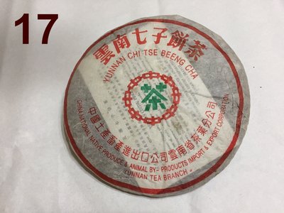 珍藏家-2006年雲南七子餅茶(7542)