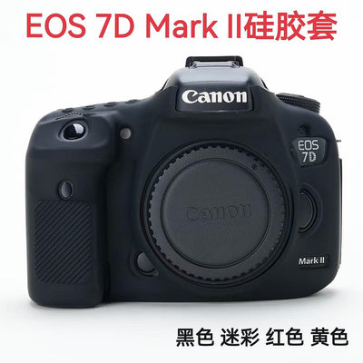 【MAD小鋪】適用佳能7D2單反相機包硅膠套EOS 7d2 7dii相機保護殼
