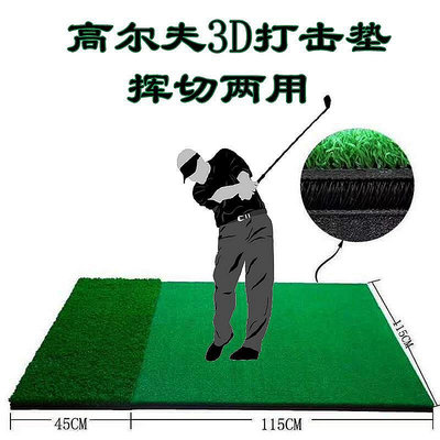 高爾夫球桿 戶外運動 高爾夫球打擊墊室內練習器材GOLF切桿