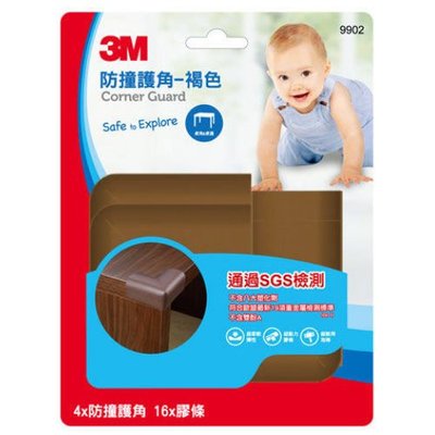 3M – 兒童安全防撞護角/桌角護墊