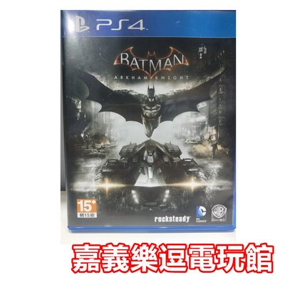 【PS4遊戲片】 蝙蝠俠 阿卡漢騎士 【9成新】✪中古二手✪嘉義樂逗電玩館