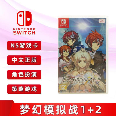 極致優品 全新中文正版 switch游戲 夢幻模擬戰12  蘭古瑞薩合集 重制版 ns游戲卡 YX1177