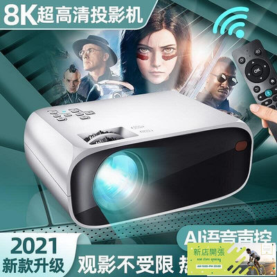 【現貨】投影儀家用小型便攜式高清4K同屏可以連手機一體機投影機wifi墻上看電影白天墻投迷你宿舍學生家庭影院