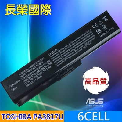 TOSHIBA 高品質 6芯 電池 PA3817U-1BAS PA3817U-1BRS PA3818U-1BRS 現貨