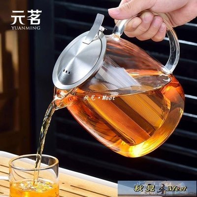 元茗加厚耐高溫玻璃泡茶壺透明大小花茶不銹鋼過濾杯飄逸壺沖茶器-促銷