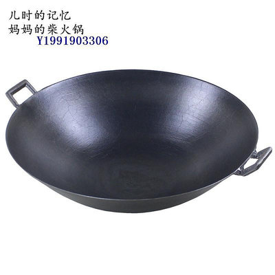 老式傳統雙耳手工炒鍋生鐵鍋無涂層加厚鑄鐵鍋家用圓底尖底大鐵鍋