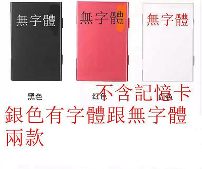 台南現貨 背包客 鋁合金 金屬名片型記憶卡盒 6片SDHC卡或SD卡 Sony XD卡