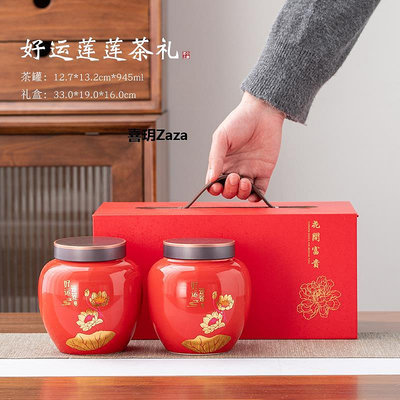 新品高檔陶瓷茶葉罐禮盒包裝盒空盒通用雙罐套裝 密封罐定制logo禮品